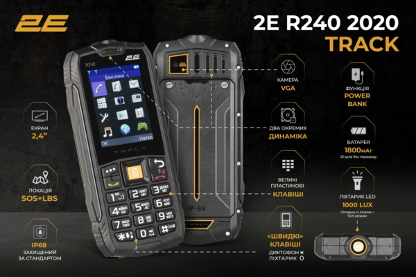 2E Мобільний телефон R240 2020 2SIM Black