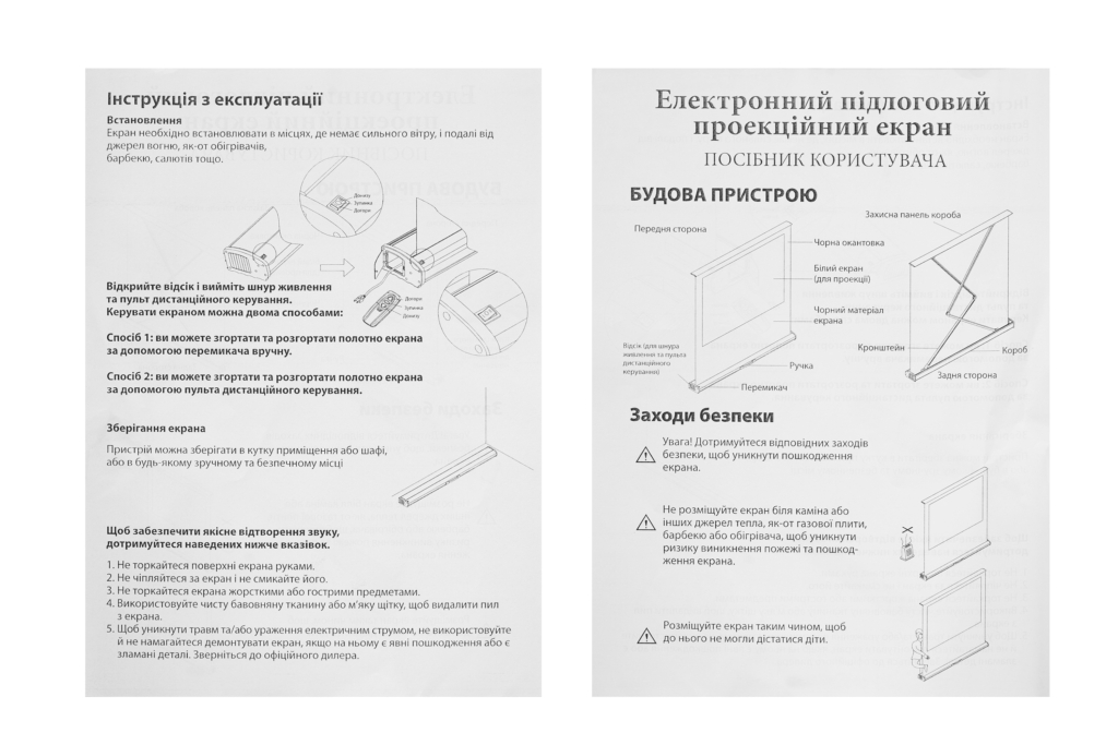 Екран для підлоги моторизований 2E, 16:9, 100 “, (2.21×1.25 м)