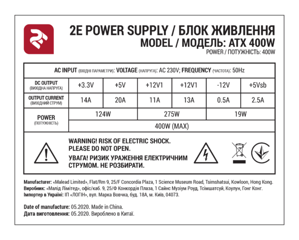 PC Case 2E ALFA (Е1801-400)
