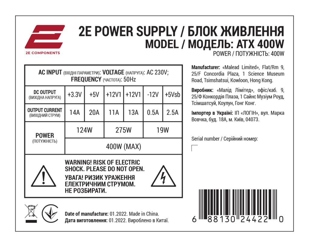 2E Корпус ALFA (E1801-400) з БЖ