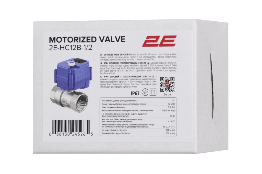 Motorized water valve 2E HC12V, 1/2”