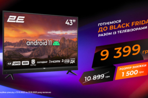 Black Friday: 4K-телевізор 2Е за найвигіднішою ціною!