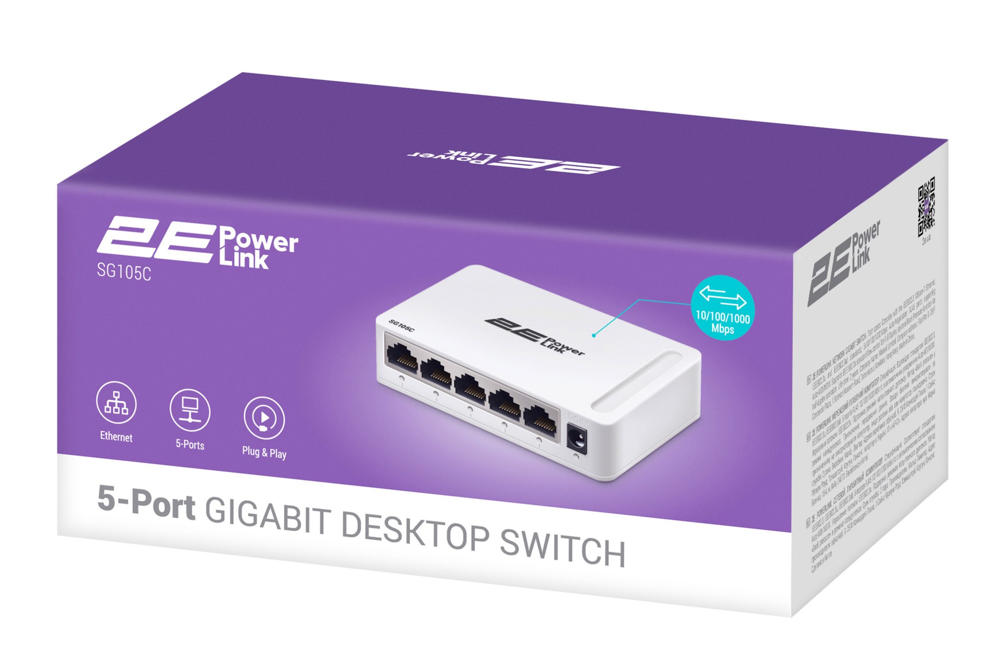 Long-Awaited Arrival of 2E PowerLink Active Network Equipment