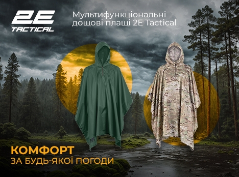 Дощовики 2E Tactical для захисту за дощової та вітряної погоди