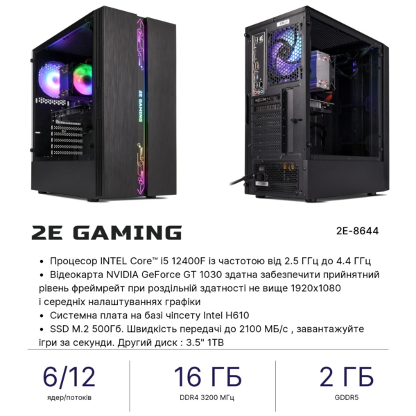 2E 2E PC Complex Gaming Intel i5-12400F/H610/16/500F+1000/NVD1030-2/Win11H/2E-G2107-500