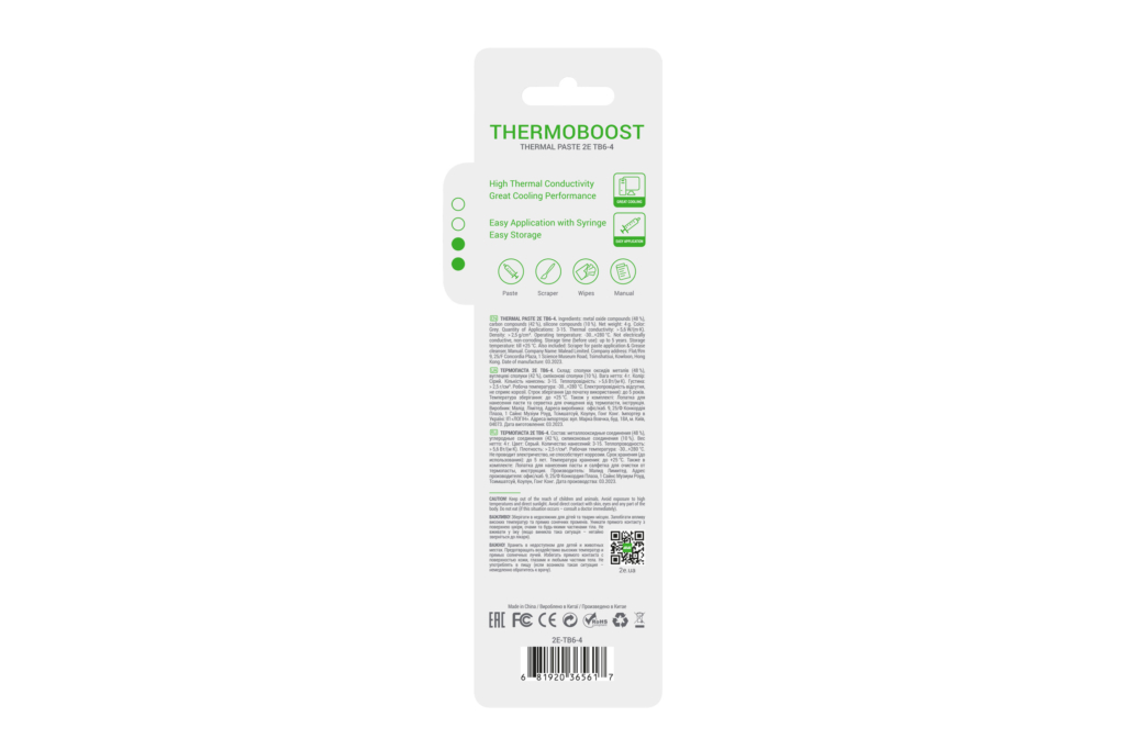 Термопаста 2E Thermoboost Expert TB6-4 5.6 W/mK 4г