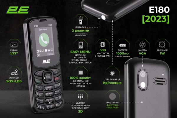 Мобільний телефон 2E E180 2023 1.77″ 2SIM, 1000мА•год, чорний