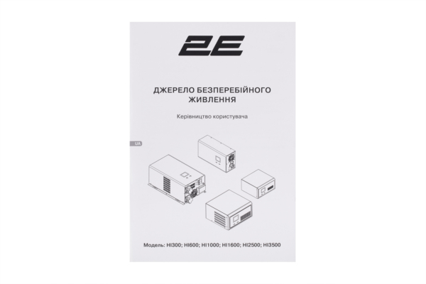 Інвертор 2E HI1000, 1000W, 12V – 230V, LCD, AVR, 2xSchuko + DC output