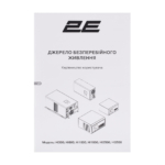 2E HI2500 Home inverter, 2500W LCD  with AVR