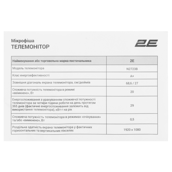 Монитор 2E 27″ N2723B D-Sub, HDMI, IPS, 75Hz, Pivot