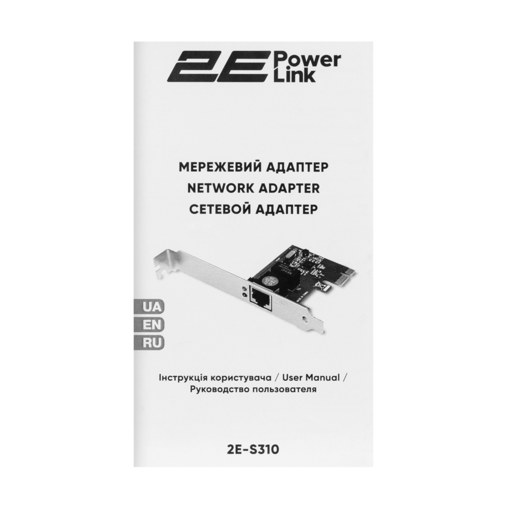 Сетевая карта 2E PowerLink S310 1xGE, PCI-Express x1