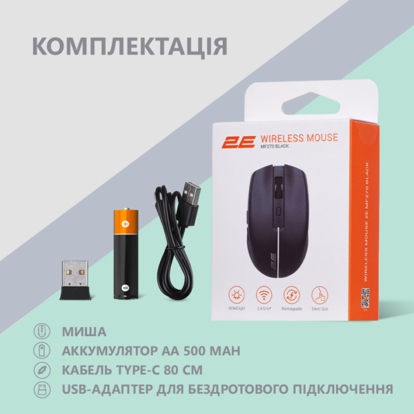 Mouse 2E MF270 Rechargeable, White LED, WL, black