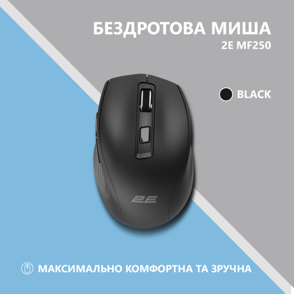 Мышь 2E MF250 Silent, WL, чёрный