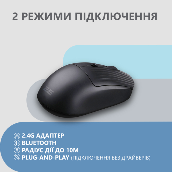 Мышь 2E MF218 Silent, WL/BT, чёрный
