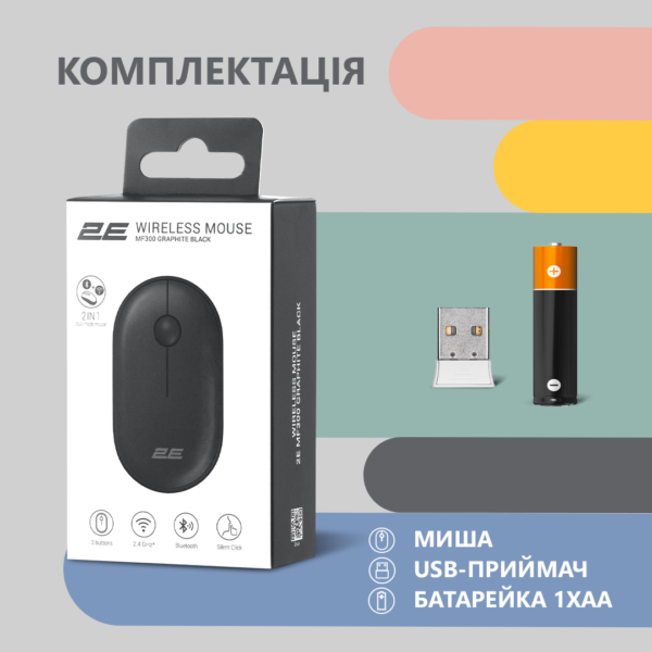 Мышь 2E MF300 Silent, WL/BT, графитово-чёрный