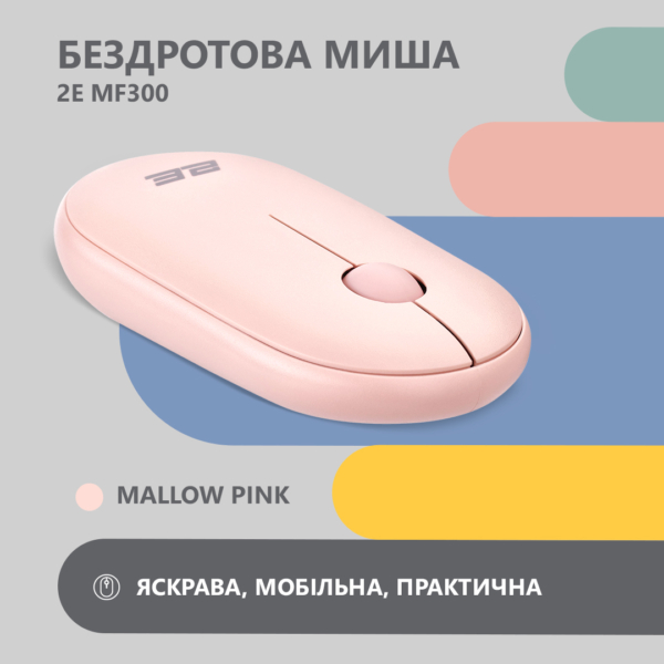 Mouse 2E MF300 Silent, WL/BT, pink