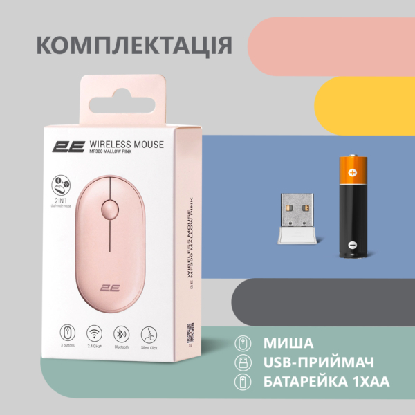 Mouse 2E MF300 Silent, WL/BT, pink