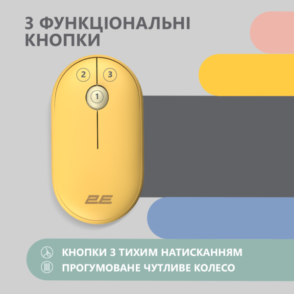 Мышь 2E MF300 Silent, WL/BT, жёлтый