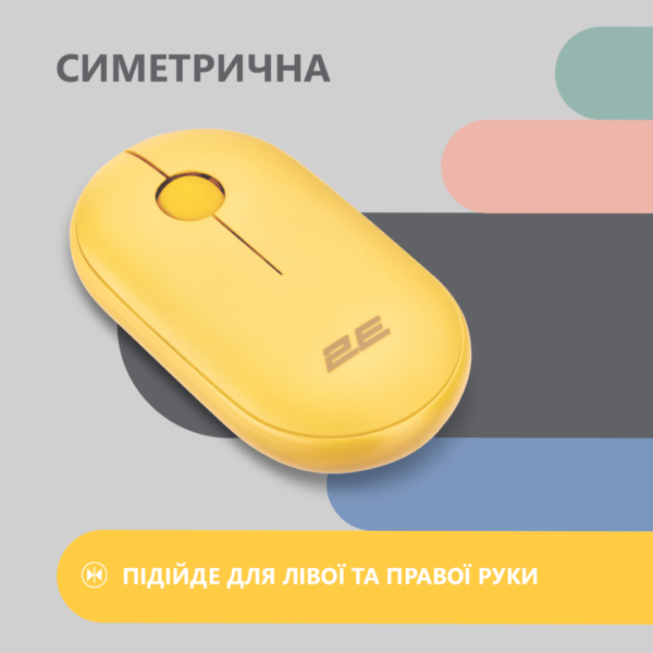 Мышь 2E MF300 Silent, WL/BT, жёлтый