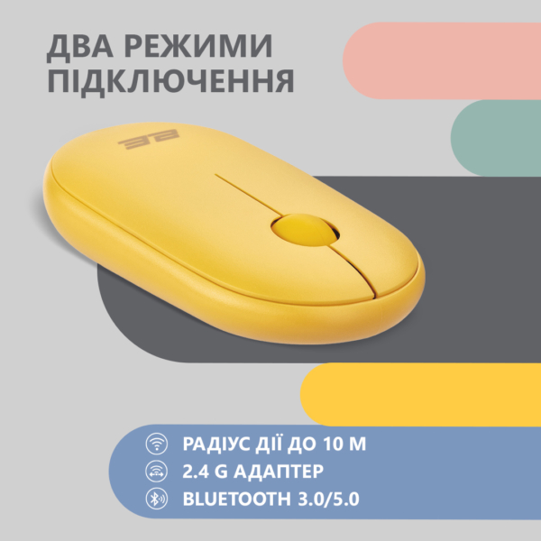 Мышь 2E MF300 Silent, WL/BT, жёлтый