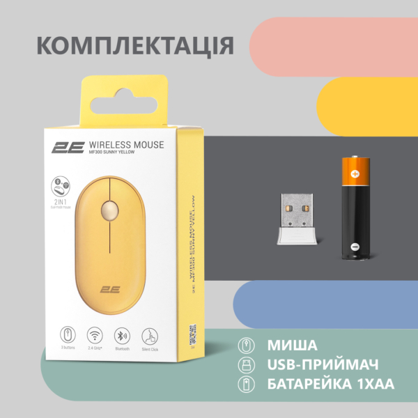 Мышь 2E MF300 Silent, WL/BT, жёлтый
