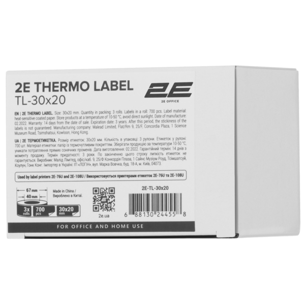 Термоэтикетка 2E 30×20мм 700эт (3 рулона)