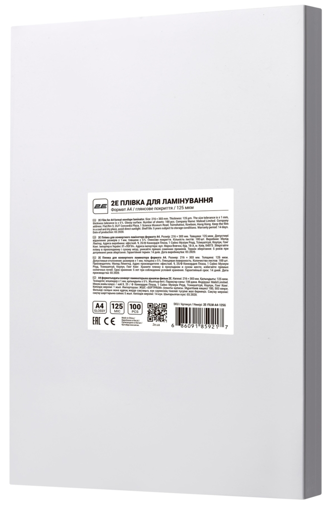 Laminating film A4 2E, glossy, 125mkm