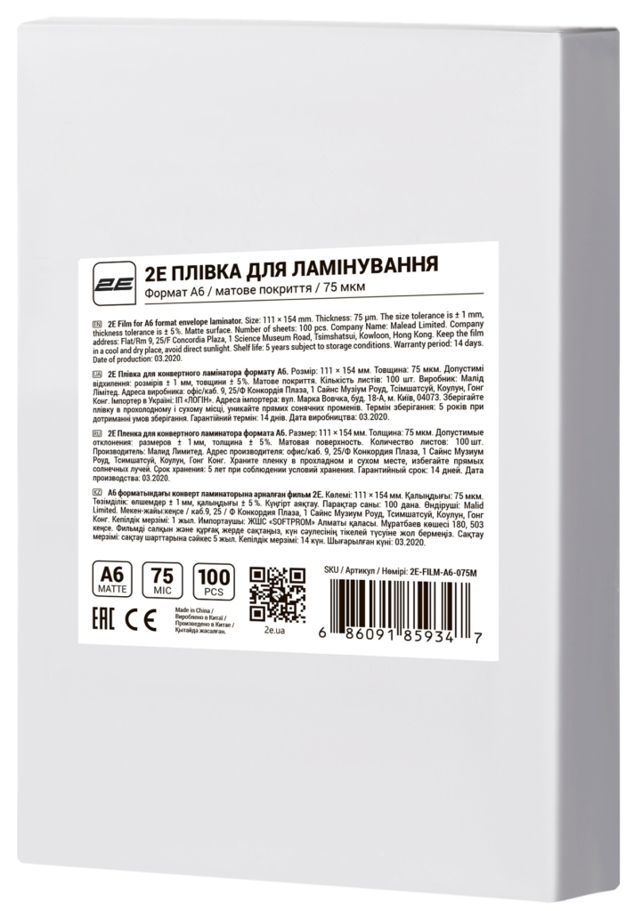 Laminating film A6 2E, matt, 75mkm