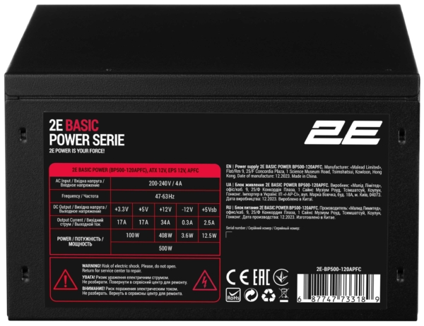 Блок питания 2E Basic Power  (500W), 80%, 120мм, 1xMB 24pin(20+4), 1xCPU 8pin(4+4), 3xMolex, 4xSATA, 2xPCIe 8pin(6+2)