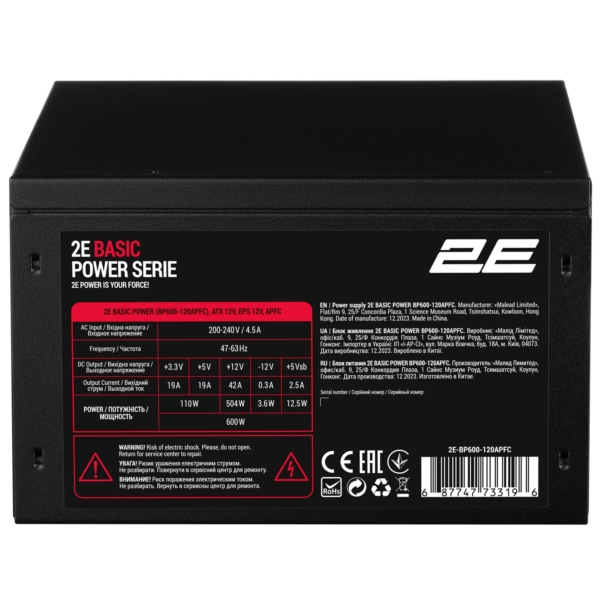 Блок живлення 2E Basic Power  (600W), 80%, 120мм, 1xMB 24pin(20+4), 1xCPU 8pin(4+4), 3xMolex, 4xSATA, 2xPCIe 8pin(6+2)