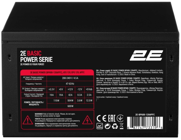 Блок питания 2E Basic Power  (600W), 80%, 120мм, 1xMB 24pin(20+4), 1xCPU 8pin(4+4), 3xMolex, 4xSATA, 2xPCIe 8pin(6+2)