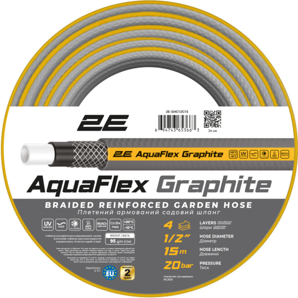 Шланг садовий 2Е AquaFlex Graphite 1/2″ 15м 4 шари 20бар -10+50°C