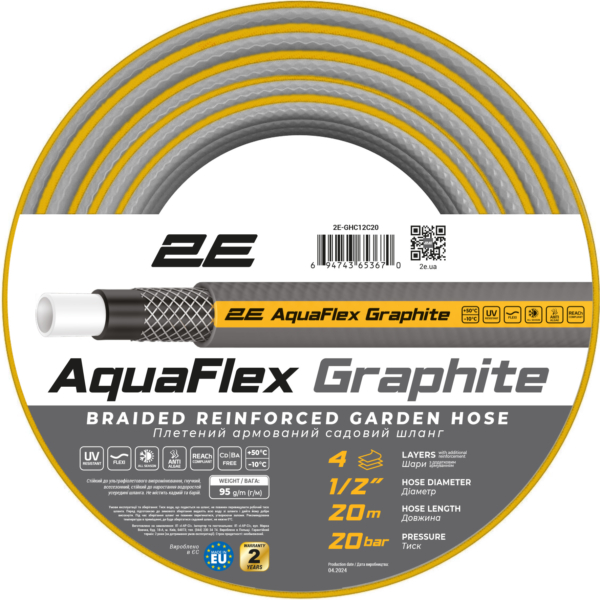Шланг садовий 2Е AquaFlex Graphite 1/2″ 20м 4 шари 20бар -10+50°C