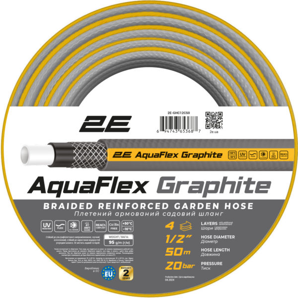 Шланг садовий 2Е AquaFlex Graphite 1/2″ 50м 4 шари 20бар -10+50°C