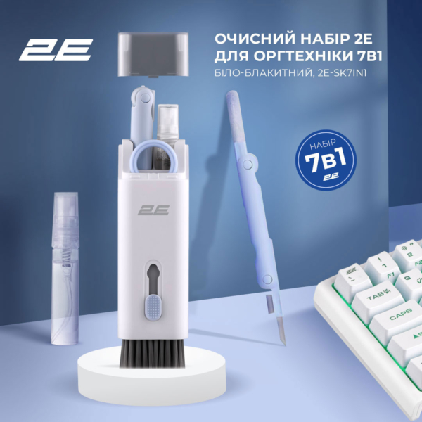 Чистящий набор 2E для оргтехники 7в1, бело-голубой