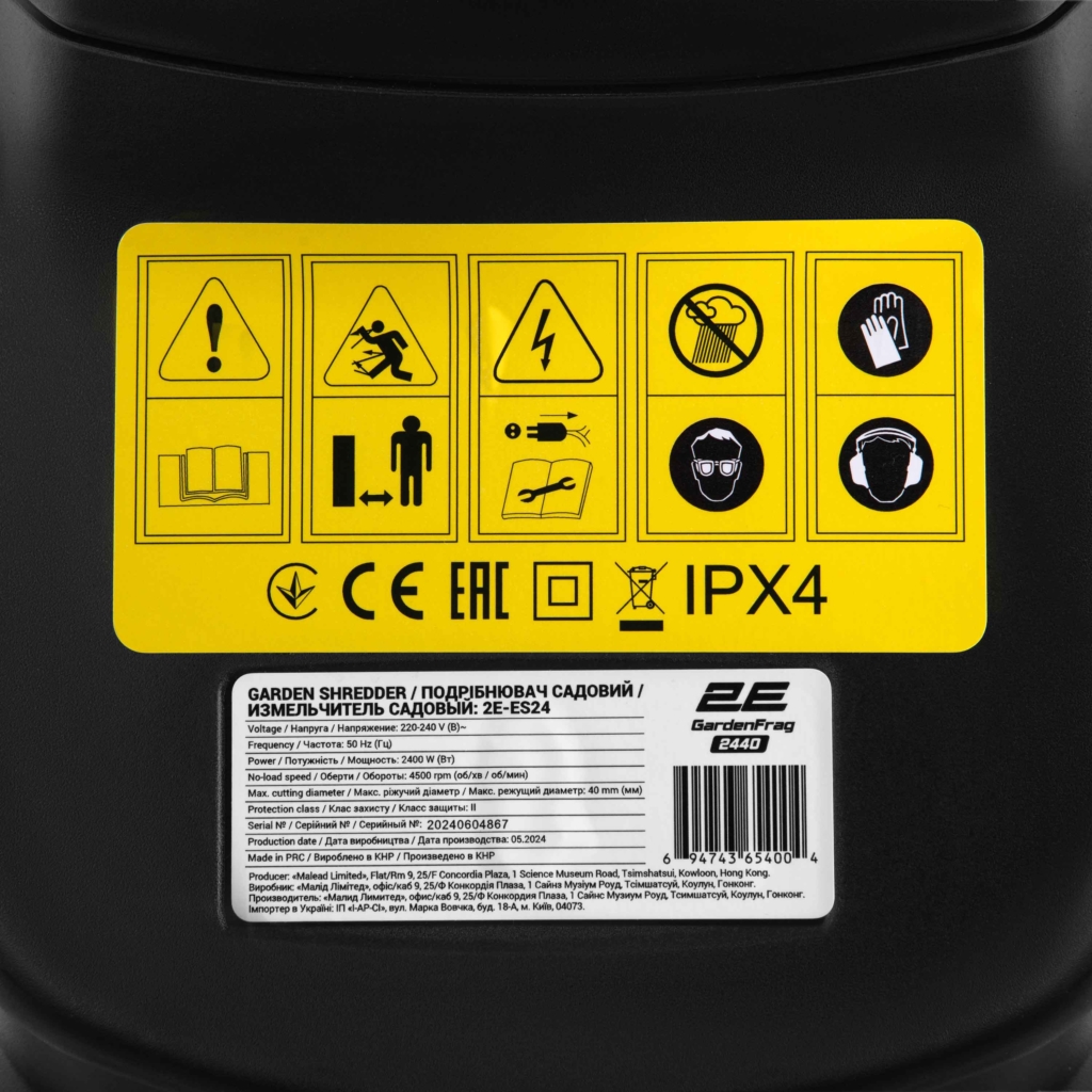 2E Garden shredder network GardenFrag 2400W 40mm 40l 10kg knife