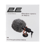 Мікрофон пушка 2Е MG010 Shoutgun, 3.5mm