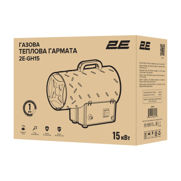 Теплова гармата газова 2E, 15кВт, 150м кв, 420м куб/год, IPX4, жовтий