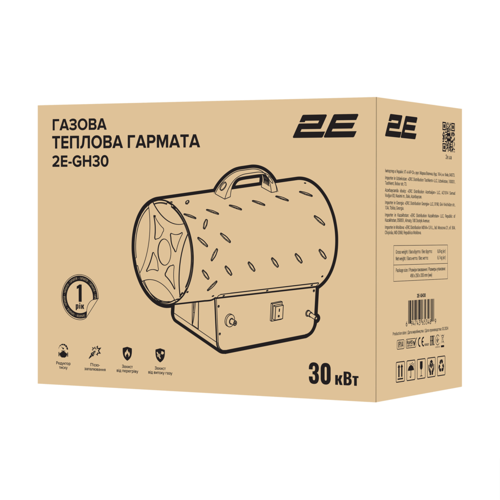 Теплова гармата газова 2E PowerHeat G30, 30кВт, 300м кв, 750м куб/год, IPX4, жовтий