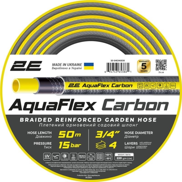 Шланг садовий 2Е AquaFlex Carbon 3/4″ 50м 4 шари 20бар -10…+60°C