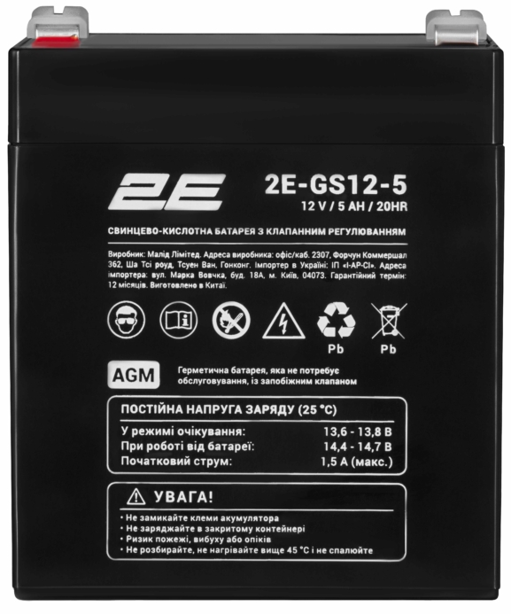 2E GS, 12V, 5Ah, AGM