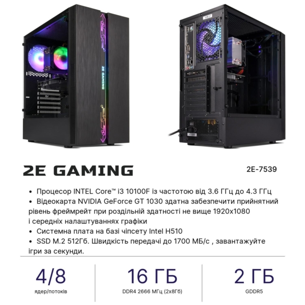 2E 2E PC Octal Intel i3-10100F/H510/16/512F/NVD1030-2/FreeDos/G2107/500W