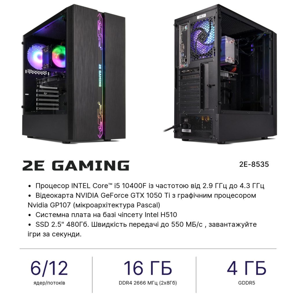 2E 2E PC Asus Gaming Intel i5-10400F/H510/16/480F/NVD1050TI-4/FreeDos/2E-G2107-500/