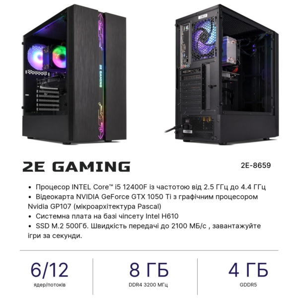 2E 2E PC Complex Gaming Intel i5-12400F/H610/8/500F/NVD1050TI-4/FreeDos/2E-G2107-500