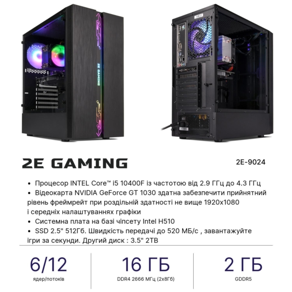 2E 2E PC Octal Intel i5-10400F/H510/16/512F+2000/NVD1030-2/Win10Pro/G2107/500W