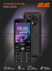 Мобільний телефон 2E E280 2025 2.8″ 2SIM, 1500мА•год, чорний