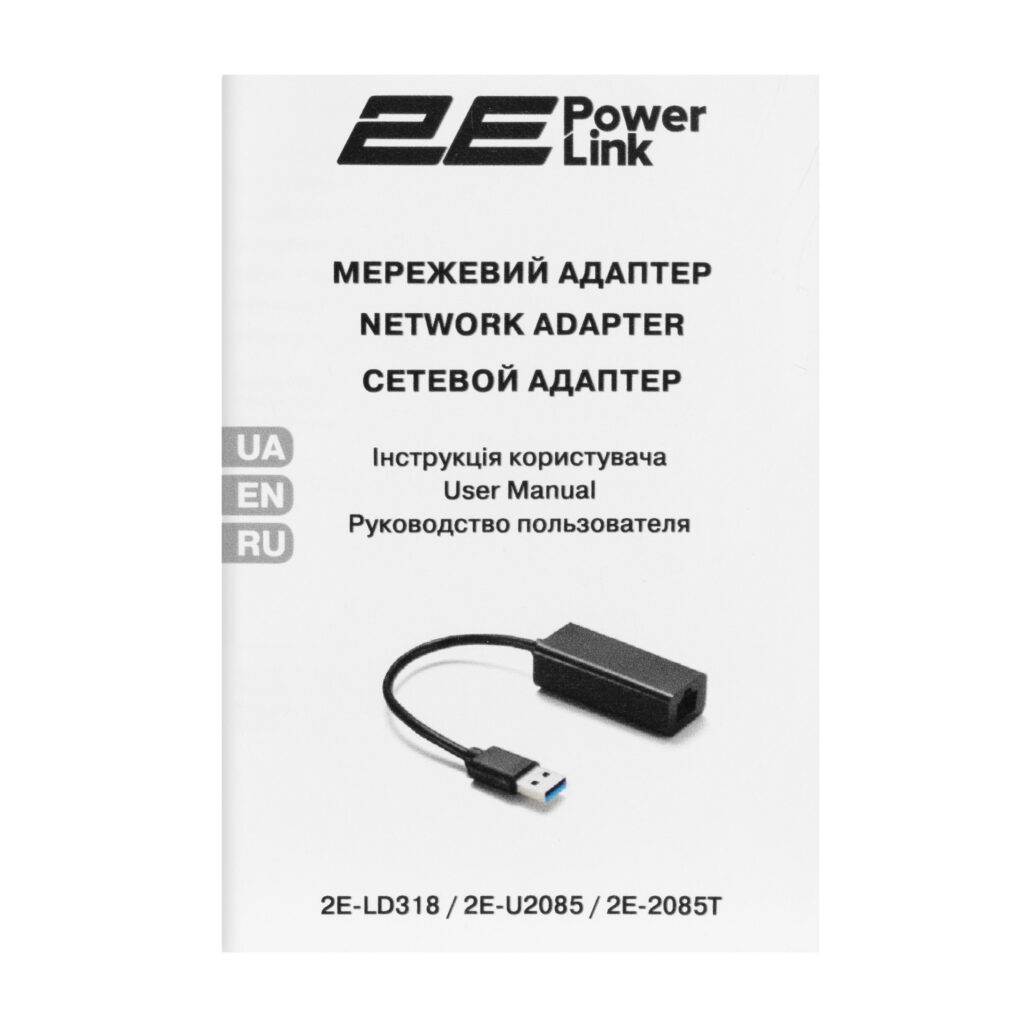 2E PowerLink Network Adapter LD318 1xGE, USB