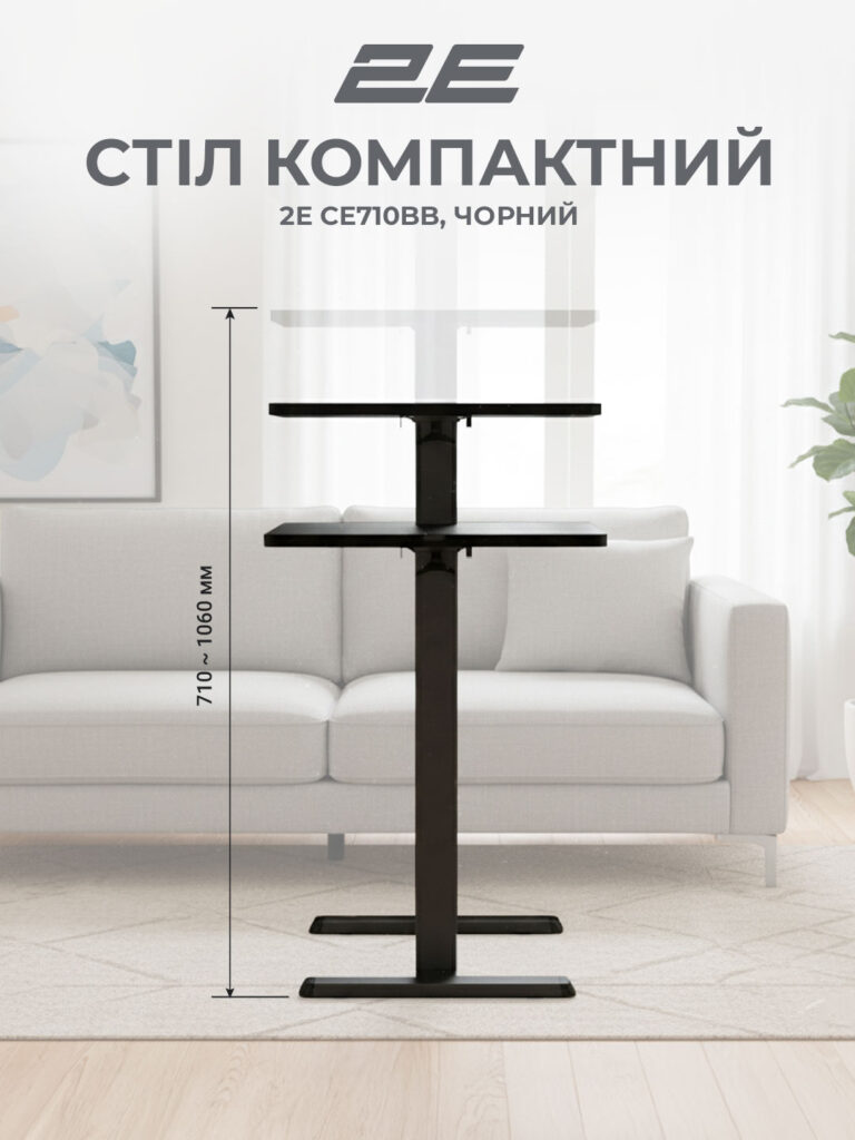 Стол компактный 2E CE710BB, 710×400мм, регулируемая высота, чёрный
