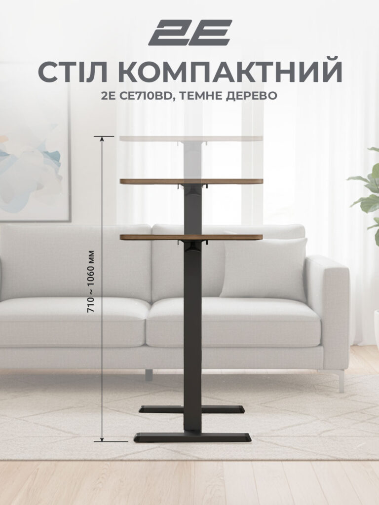 Стол компактный 2E CE710BD, 710×400мм, регулируемая высота, чёрно-коричневый