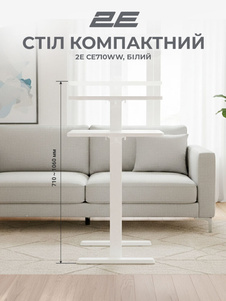 Стол компактный 2E CE710WW, 710×400мм,  регулируемая высота, белый